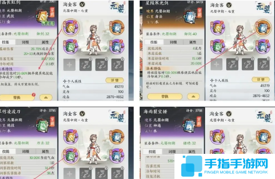 掌门下山新手怎么玩