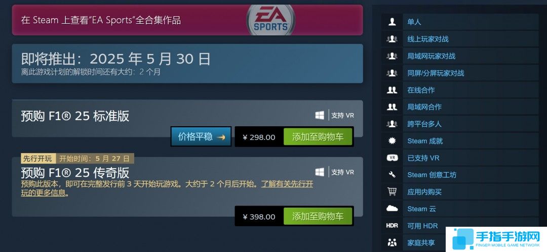 《F1 25》Steam国区298元 采用双重加密、PC配置公开