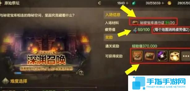 dnf手游原始祭坛怎么进