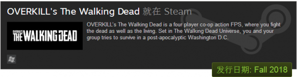 《超杀行尸走肉》上架Steam 2018年秋季发售_全球新游