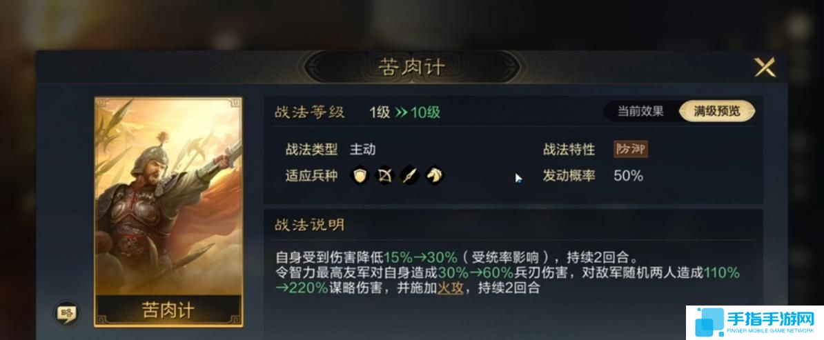 三国谋定天下孙策韬略是什么