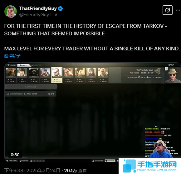 《逃离塔科夫》高玩达成不杀一人全交易师最高声望 真和平主义者