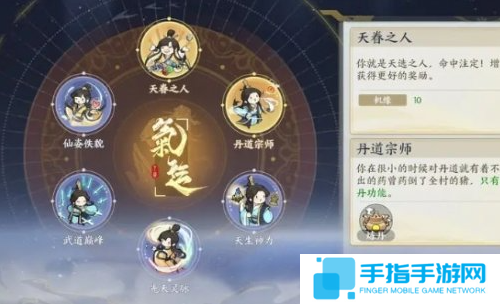 掌门下山新手怎么玩