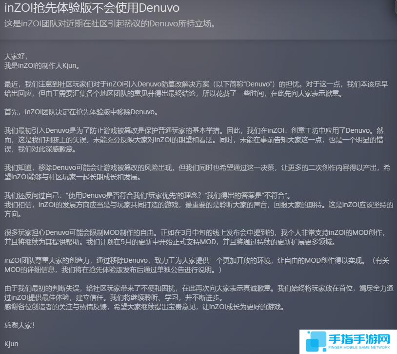 《inZOI》抢先体验版移除D加密 让游戏变得更自由