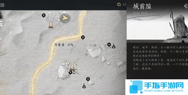 燕云十六声马迷途曲径寻幽在哪