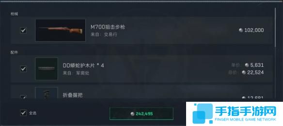 三角洲行动烽火地带怎么半改m700