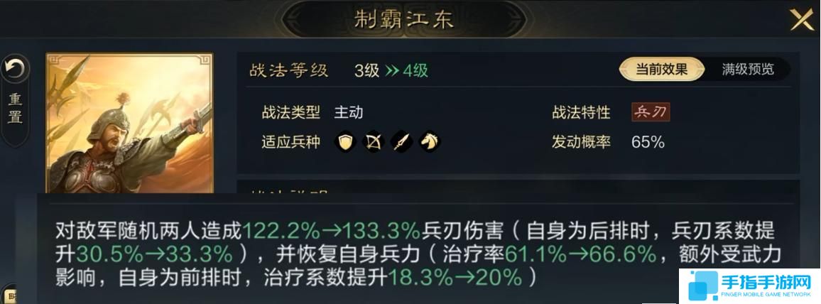 三国谋定天下孙策韬略是什么