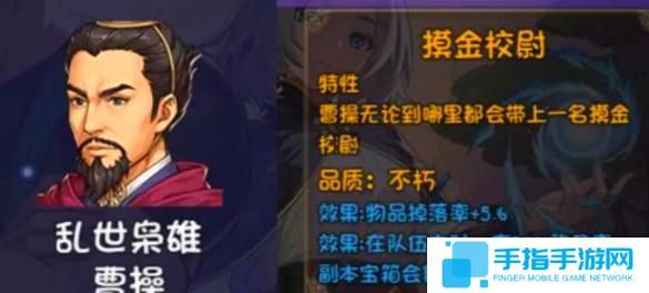 再刷一把2金色传说曹操怎么样