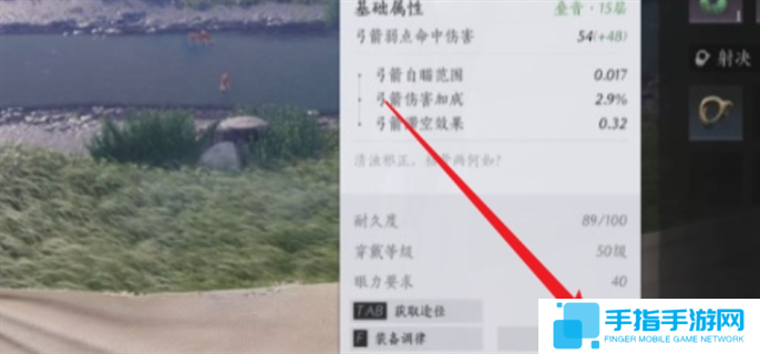 燕云十六声武器耐久度提升方法图二