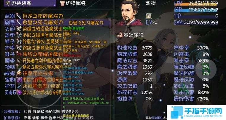 再刷一把2金色传说曹操怎么样