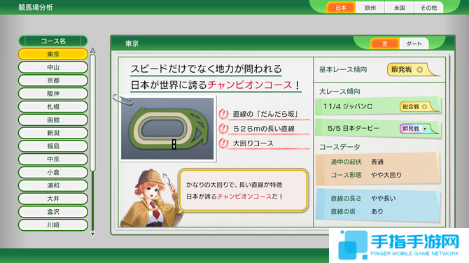 《赛马大亨10 2025》发售 赛马经营模拟系列最新作