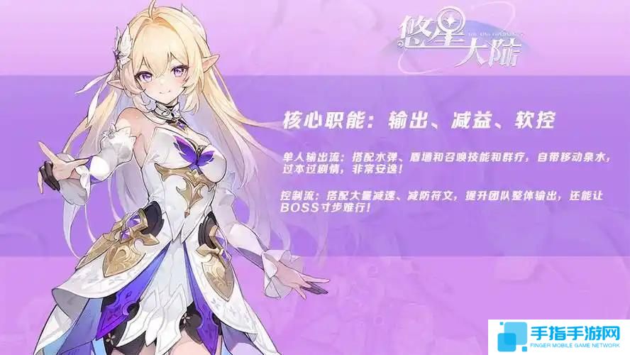 悠星大陆开局角色选哪个