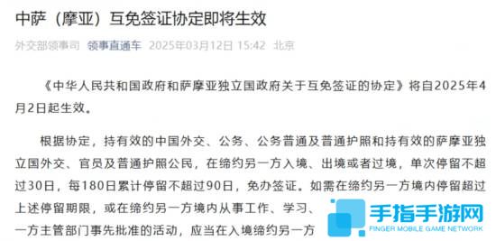 贵州文旅发布《守望先锋》整活视频：庆祝中国萨摩亚互免签证