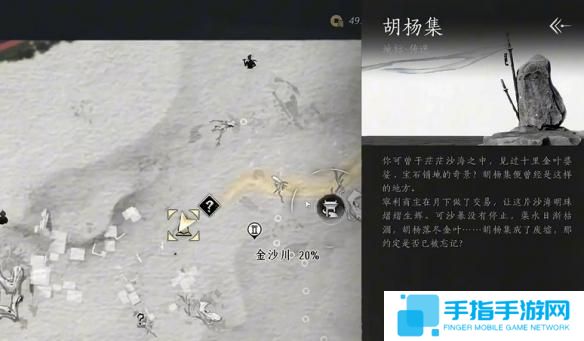 燕云十六声沙摆尾怎么获取