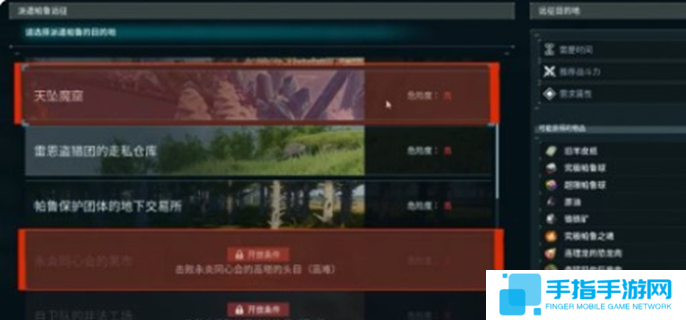 幻兽帕鲁远征怎么玩图一