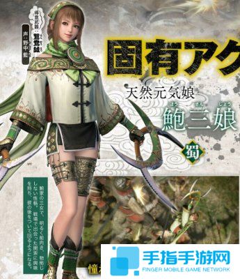《真三国无双8》全新杂志图 武器系统公开_全球新游