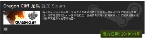 2D像素风RPG《龙崖》上架Steam 2018年1月发售