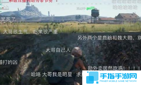 鹿晗与魏大勋直播《绝地求生》遭遇**回顾