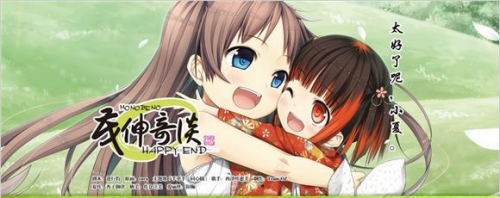 《茂伸appy end》将推出中文版 萝莉控游戏首选
