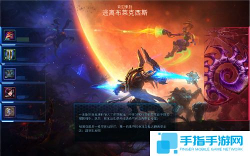 逃离布莱克西斯禁区 风暴英雄首个PVE乱斗上线_全球新游