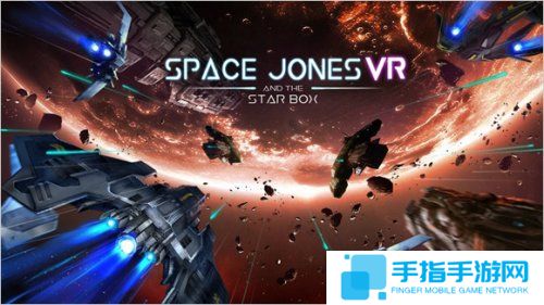 VR弹幕游戏《星际浪子》登录国行PS商店_全球新游