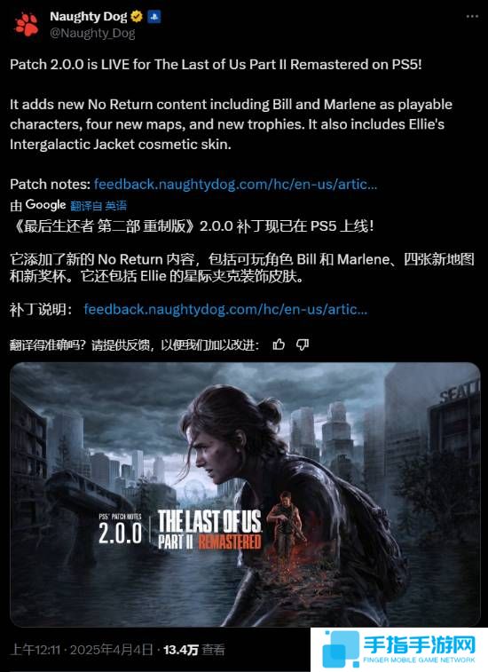 《美末2RE》艾莉全新服装：末世时尚星际夹克！