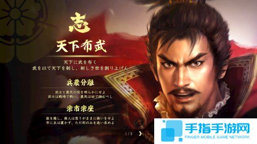 《信长之野望：大志》上线Steam 11月30日正式发售