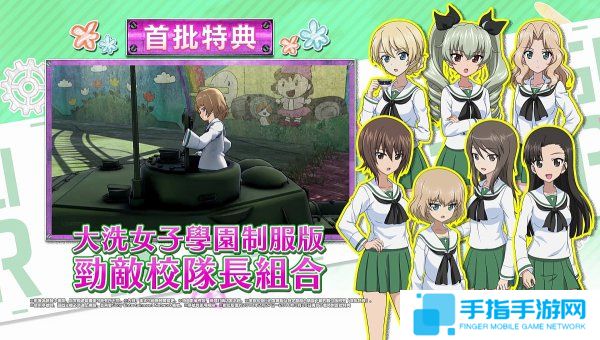 PS4《少女与战车》繁体中文版18年2月27日上市