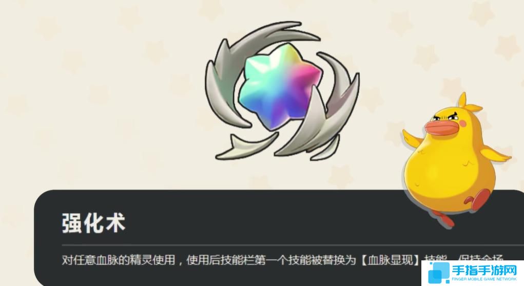 洛克王国世界共鸣魔法有哪些