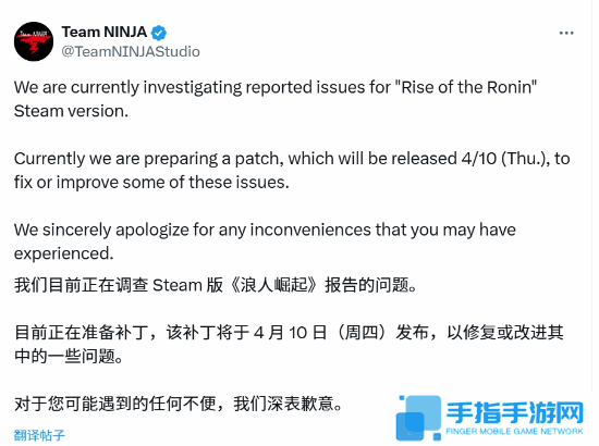 《浪人崛起》为PC版优化致歉 更新补丁4月10日上线