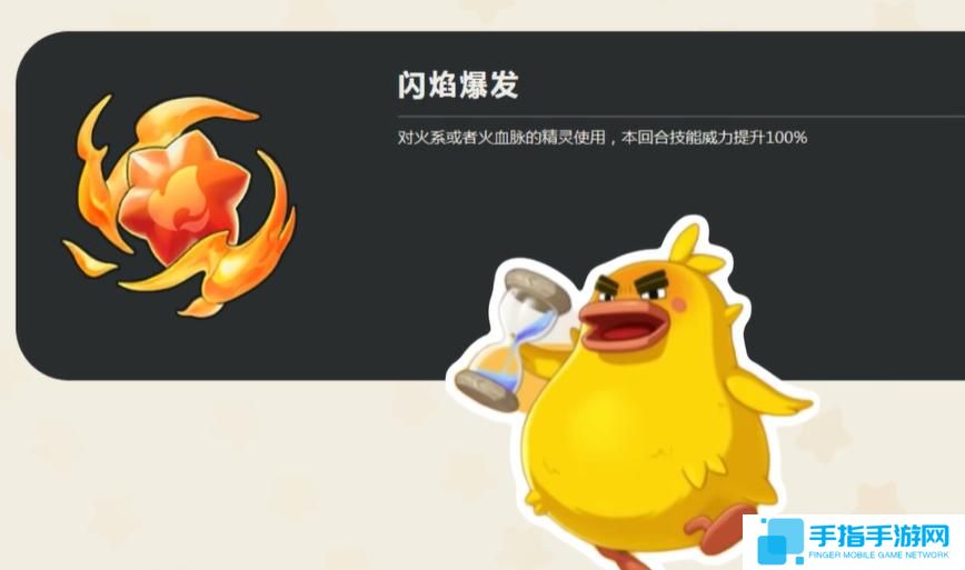 洛克王国世界共鸣魔法有哪些
