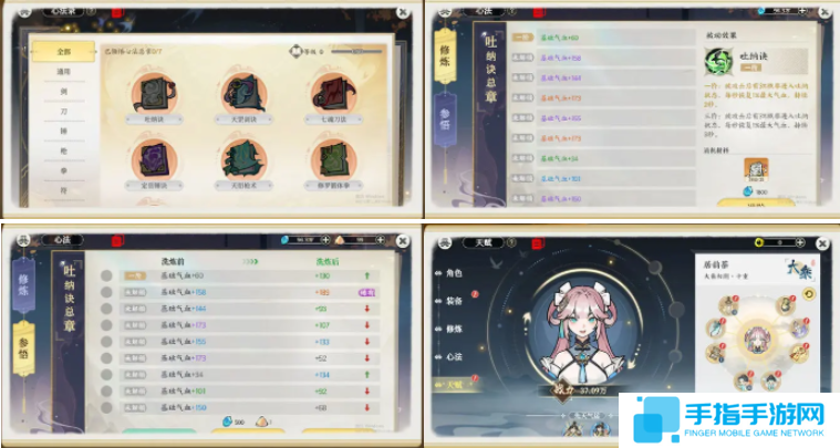 掌门下山角色怎么培养