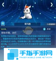 数码宝贝相遇凯王兽厉害程度及技能属性全解析