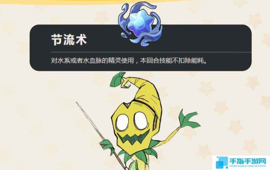 洛克王国世界共鸣魔法有哪些