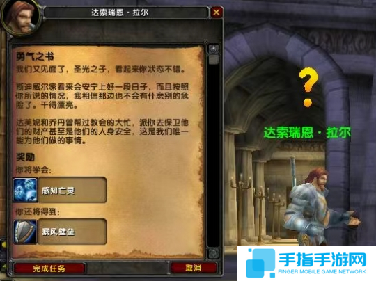 魔兽世界wlk勇气之书任务怎么做