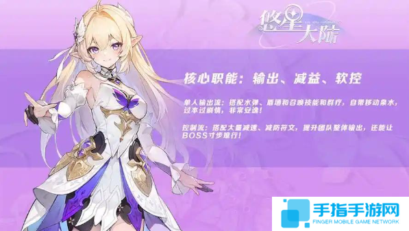悠星大陆法师新手怎么玩
