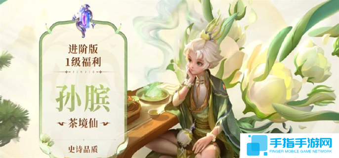 王者荣耀s38赛季战令皮肤一览图二