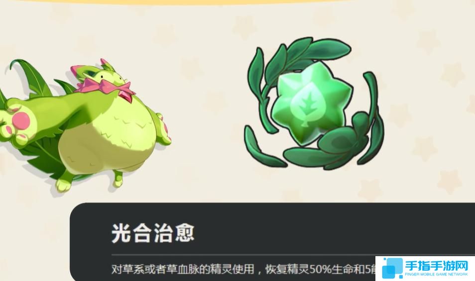 洛克王国世界共鸣魔法有哪些