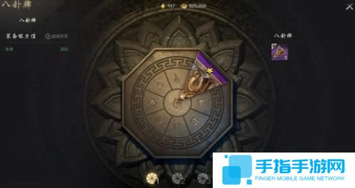 剑灵2八卦牌怎么玩