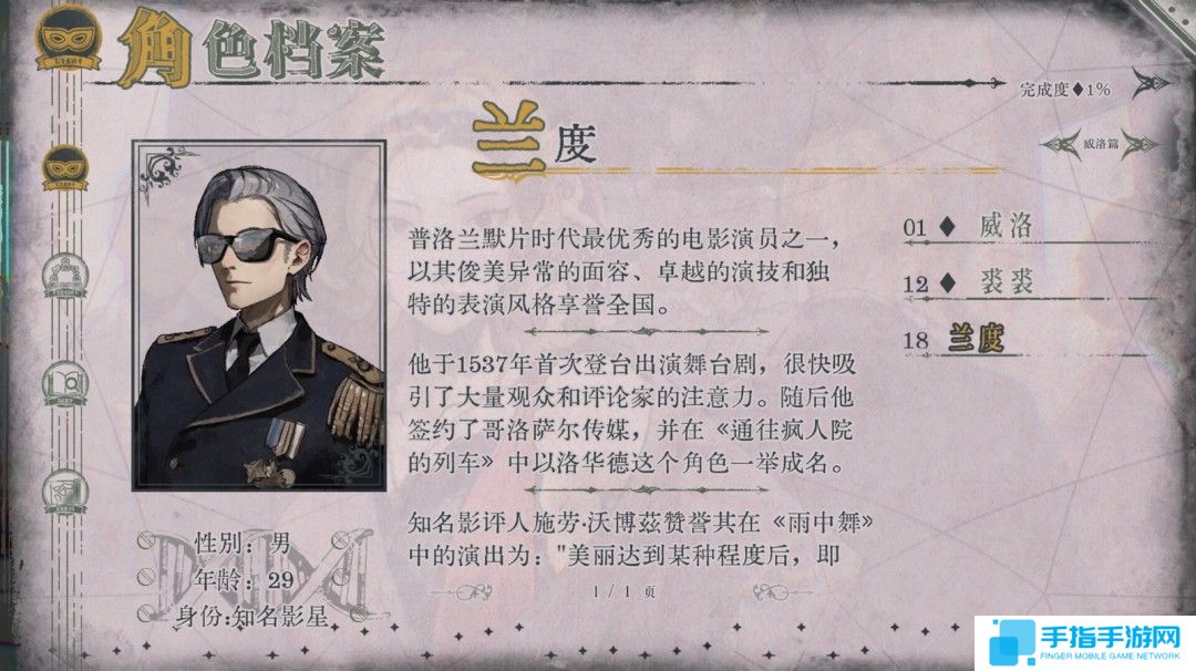 文字冒险游戏《圣歌德嘉的挽歌》Steam页面开放 发售日待定