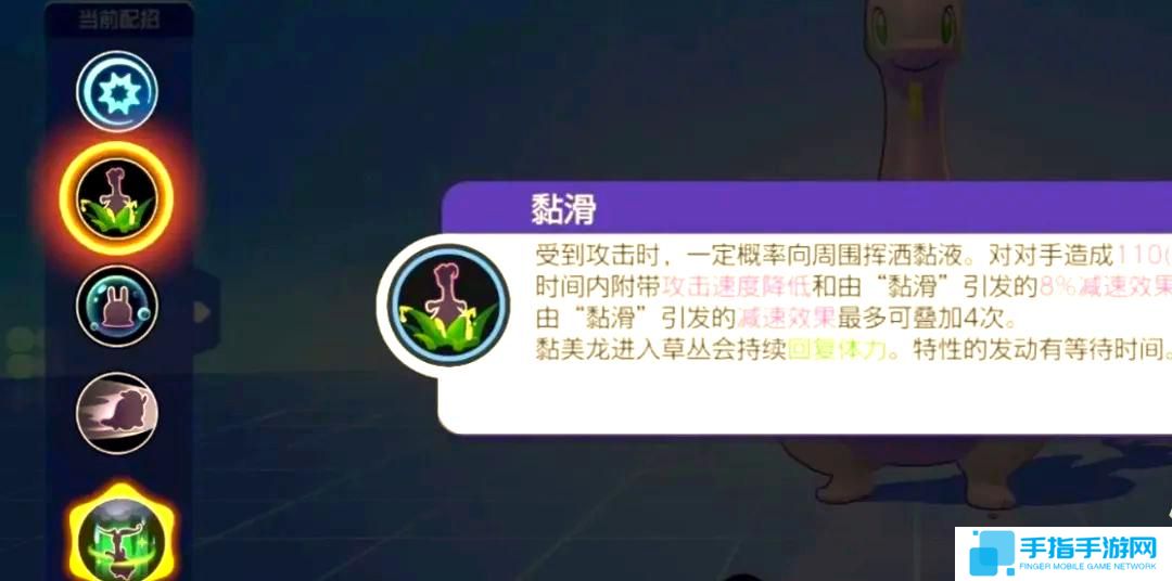 宝可梦大集结黏美龙怎么玩