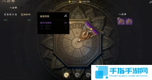 剑灵2八卦牌怎么玩