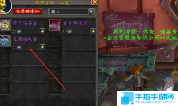 魔兽世界差额操纵者坐骑怎么得