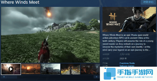 《燕云十六声》Steam页面开放：支持简中 今年上线