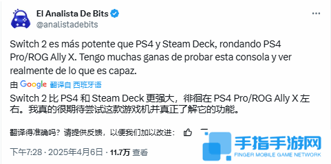 外媒称NS2性能超Steam掌机及PS4 但不满游戏涨价