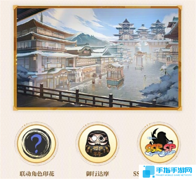 阴阳师夏目友人帐联动活动内容一览图三