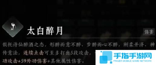 燕云十六声pve奇术怎么搭配