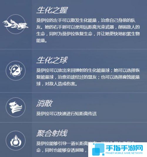 超强辅助即将上线《守望先锋》公布新英雄莫伊拉