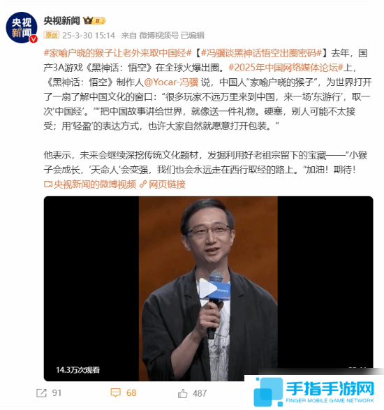 黑神话悟空制作人推荐成功经验与文化魅力