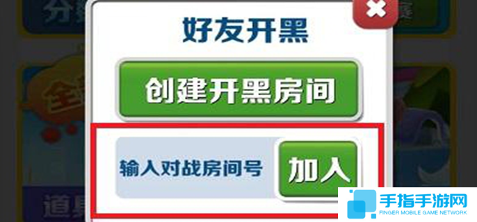 地铁跑酷怎么和好友一起跑,地铁跑酷和好友一起玩方法